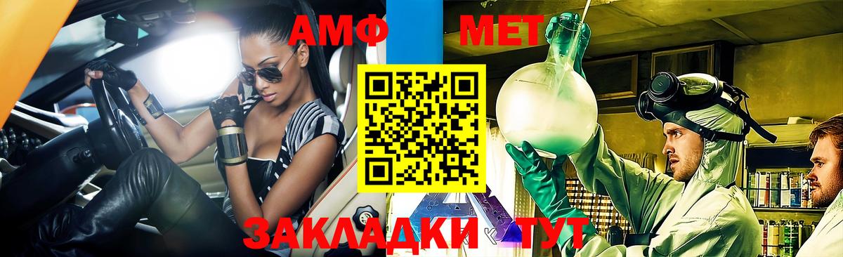 АМФЕТАМИН  АМФЕТАМИН  Пермь  АМФ 98%  Вход с VPN 