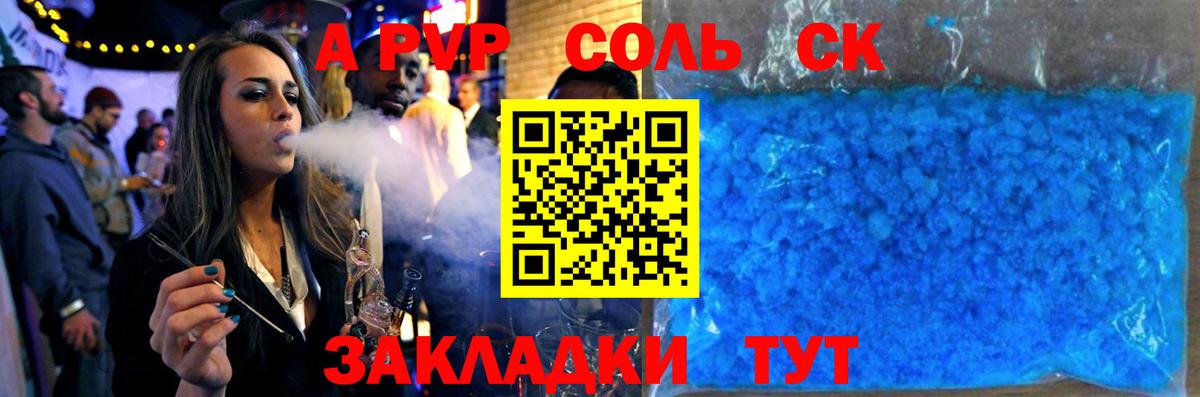 Alfa_PVP кристаллы Пермь