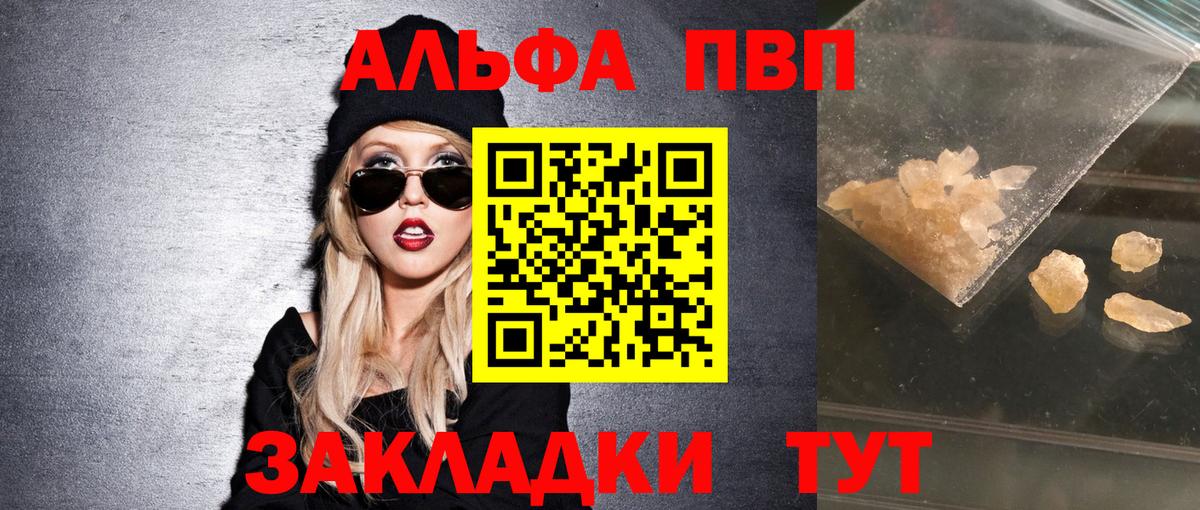 Alpha PVP СК КРИС  APVP крисы CK  Alpha-PVP крисы CK  Вход с VPN  Пермь 