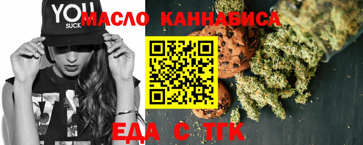 Еда ТГК конопля  Вход с VPN  Пермь 