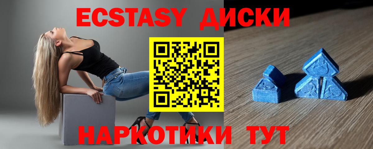 ЭКСТАЗИ 99% Пермь