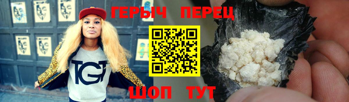 Пермь  ГЕРОИН белый  Вход с VPN 