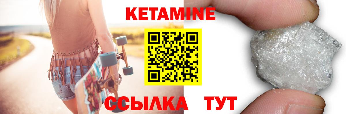 КЕТАМИН VHQ Пермь
