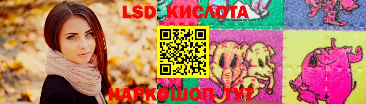 Пермь  LSD-25 экстази ecstasy  Вход с VPN  ЛСД экстази кислота 