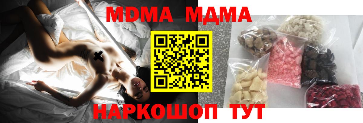 MDMA Molly  Вход с VPN  MDMA Molly  МДМА  Пермь 