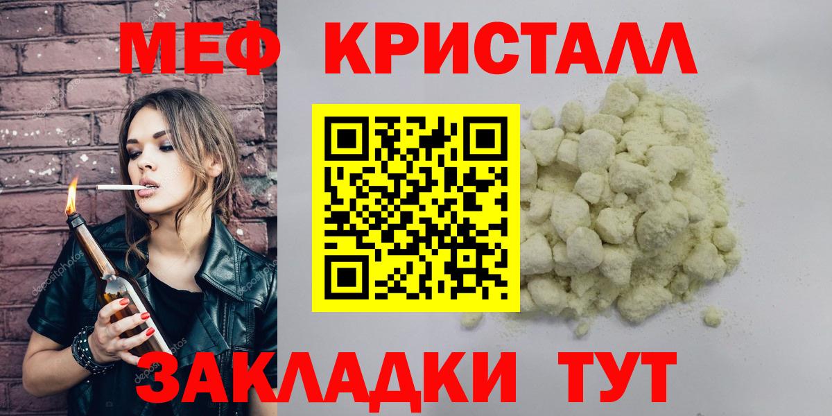 Меф мука Пермь