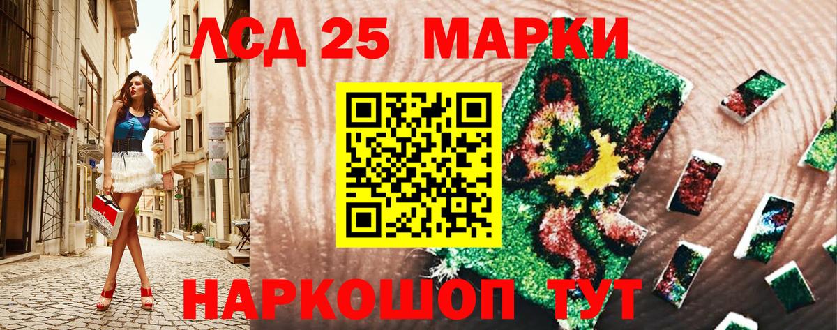 Марки 25I-NBOMe 1500мкг Пермь