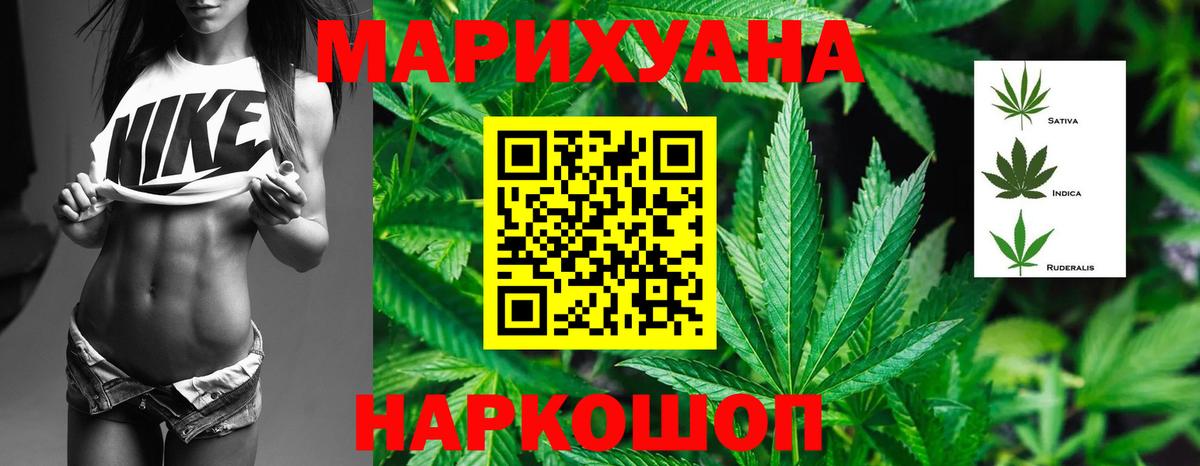Бошки Шишки марихуана Пермь